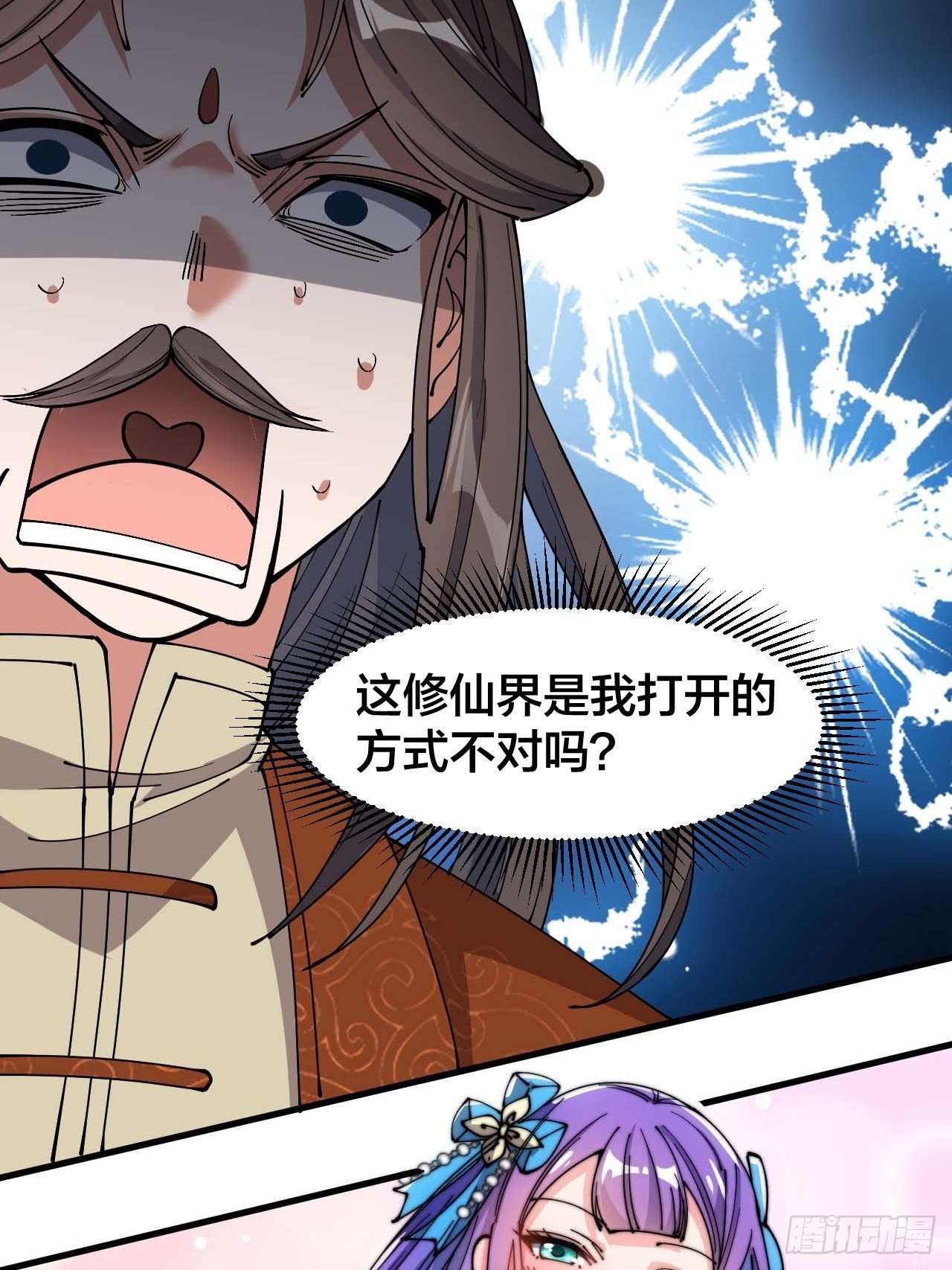第十二话：能不能不要脑补！11