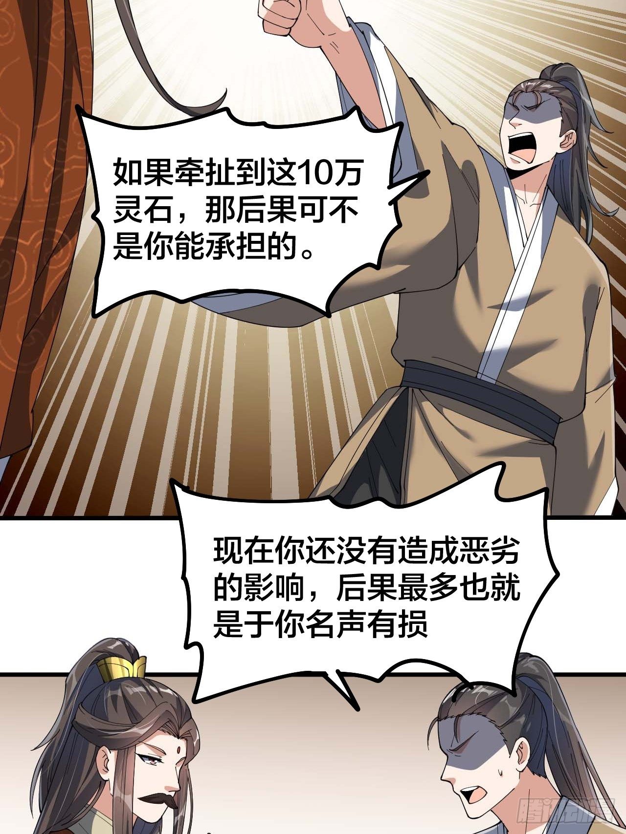 第九话：演员，你小子一定是演员11