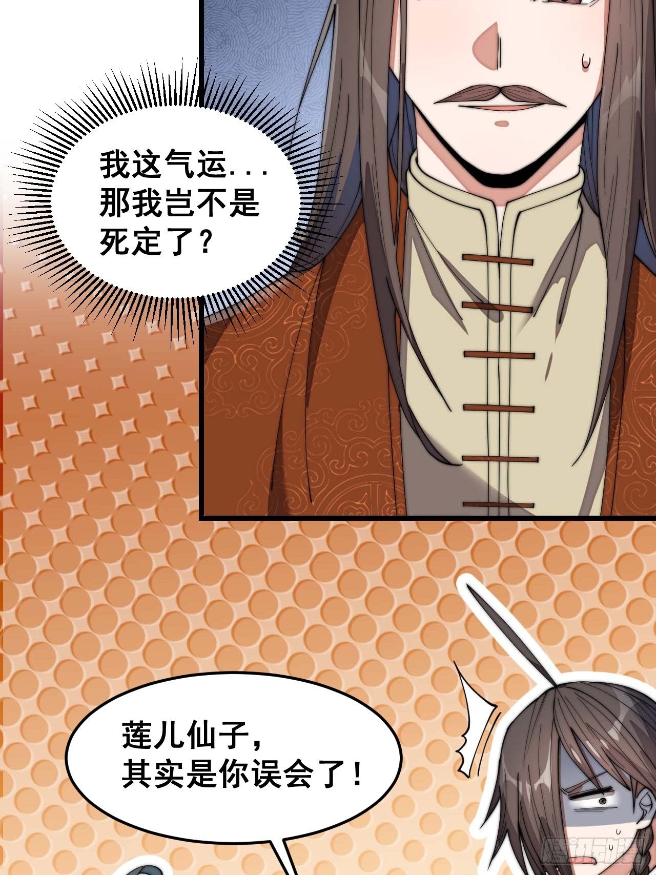 第十一话：青莲剑君，李长歌60