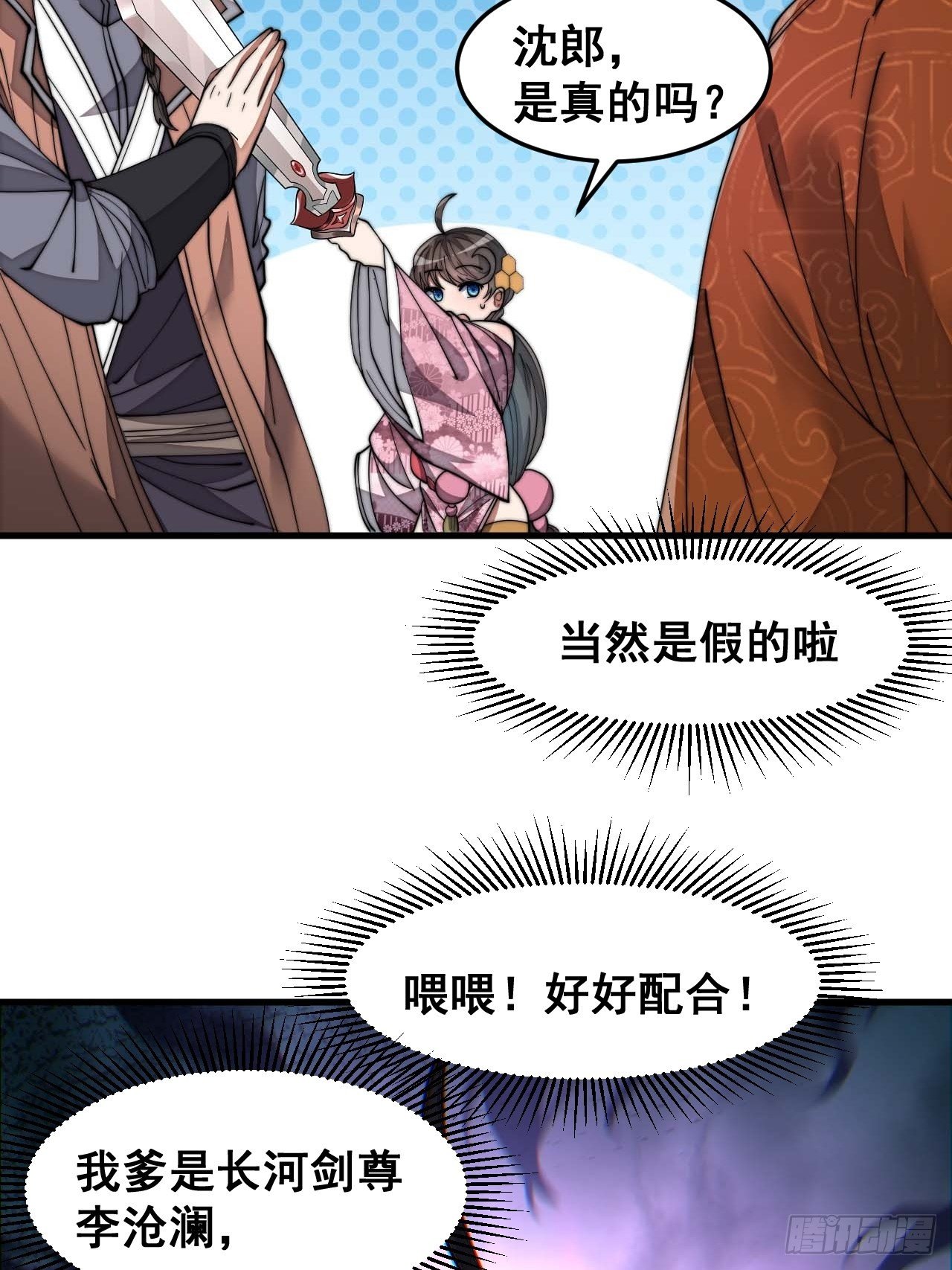 第十二话：能不能不要脑补！30