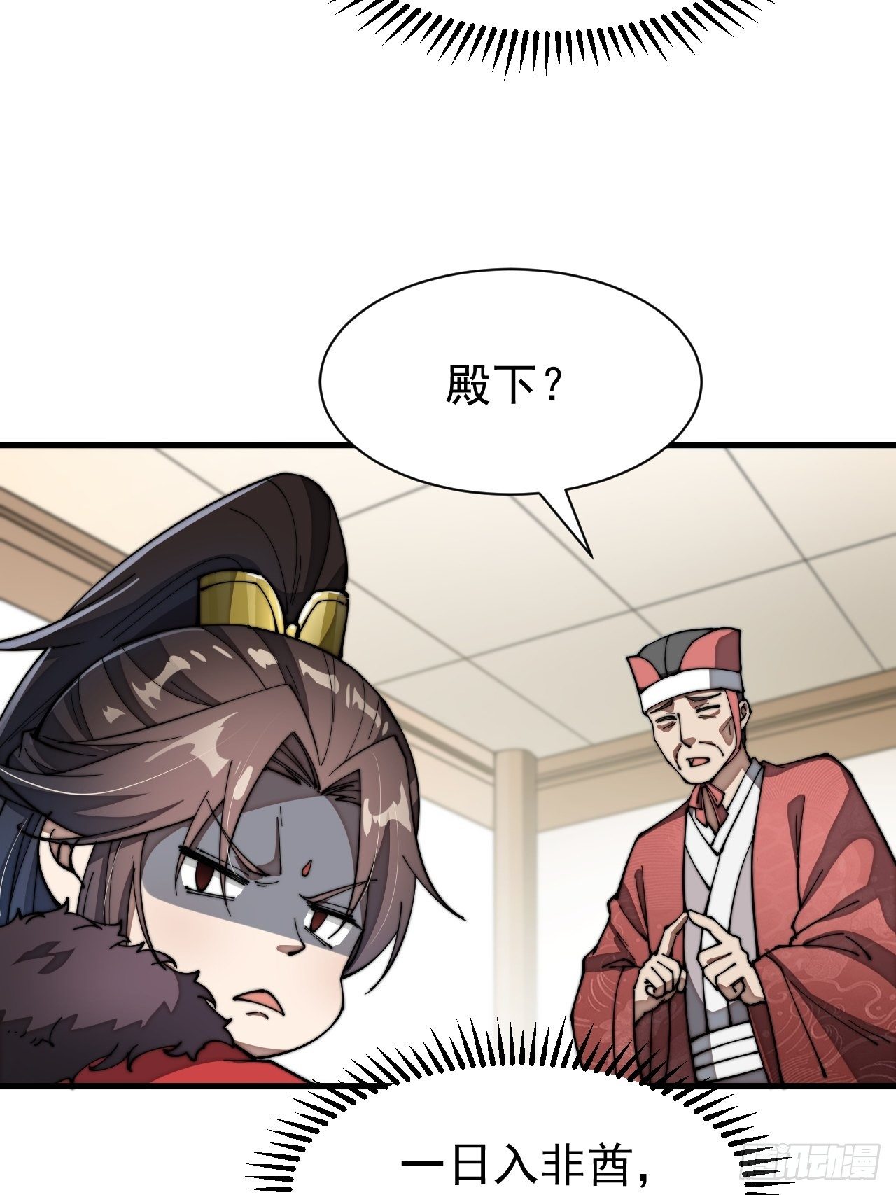 第二话：难道是我的脸太黑了？29