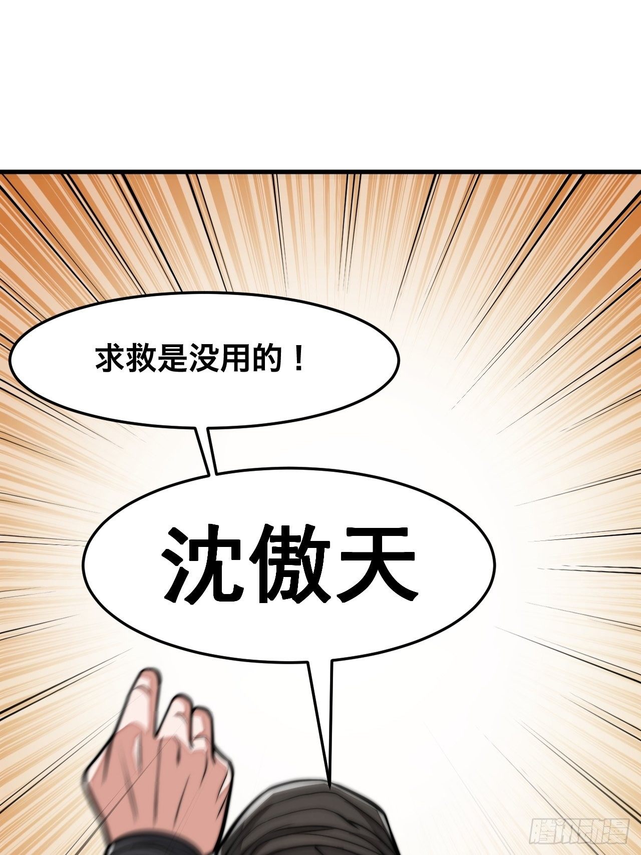 第十八话：被绑架的小灵仙68
