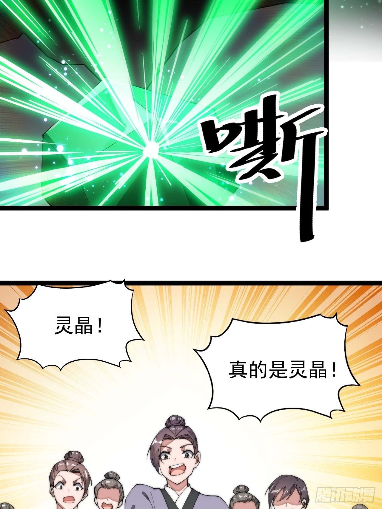 第五话：倾国倾城小灵仙29