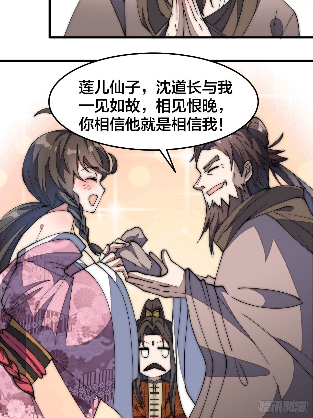 第九话：演员，你小子一定是演员40