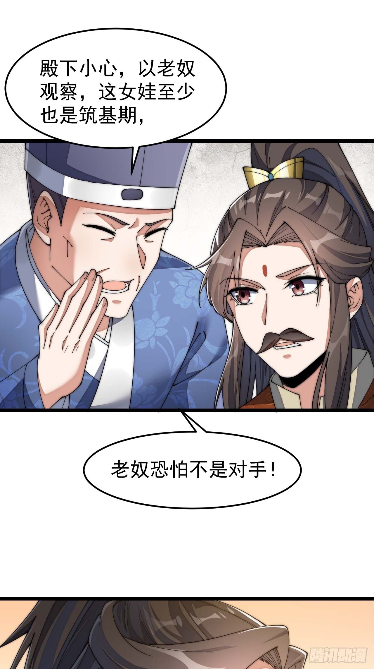 第七话：阁下与我无缘72