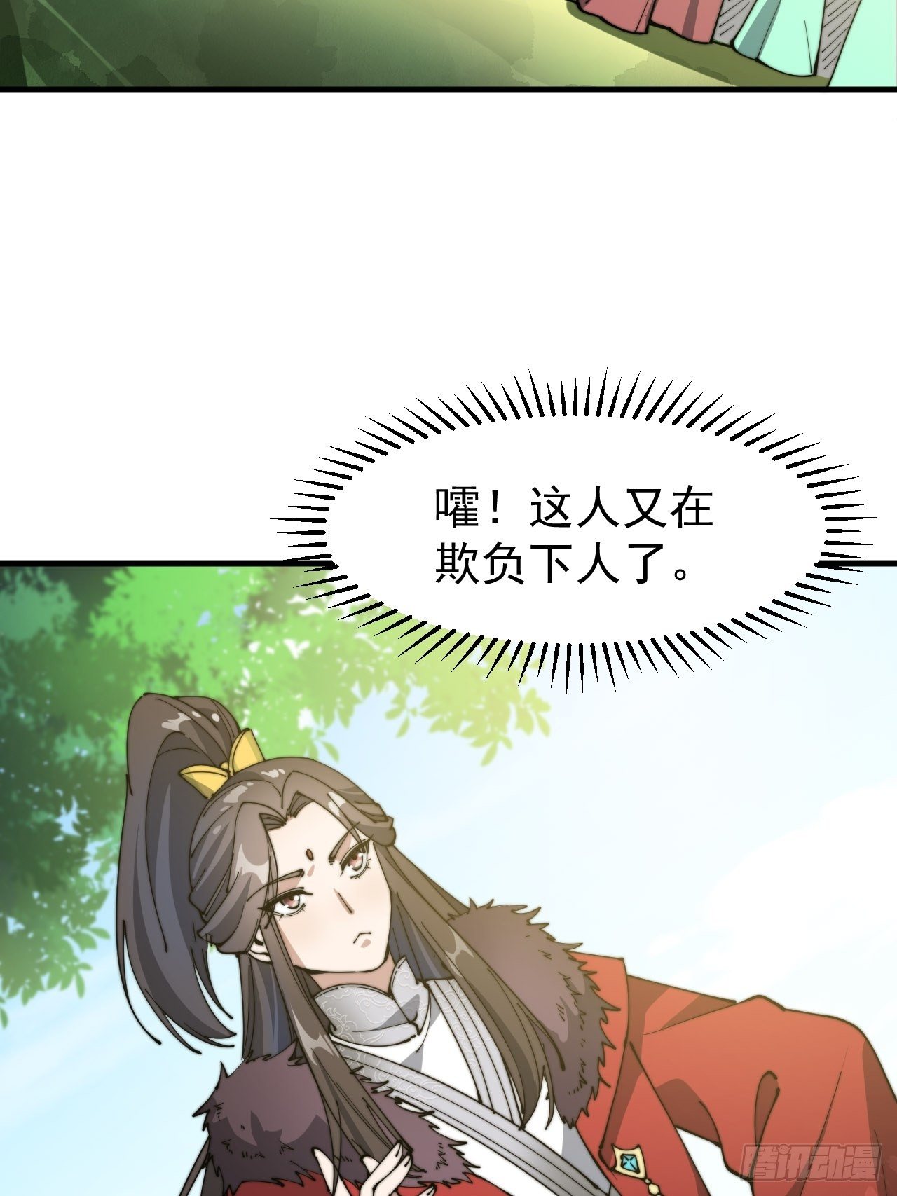 第二话：难道是我的脸太黑了？53
