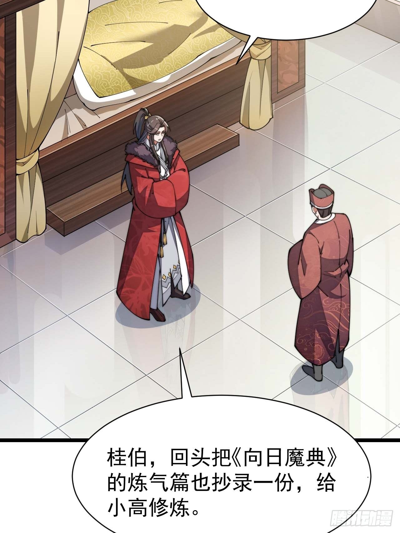 第三话：奴才真的做不到啊！59