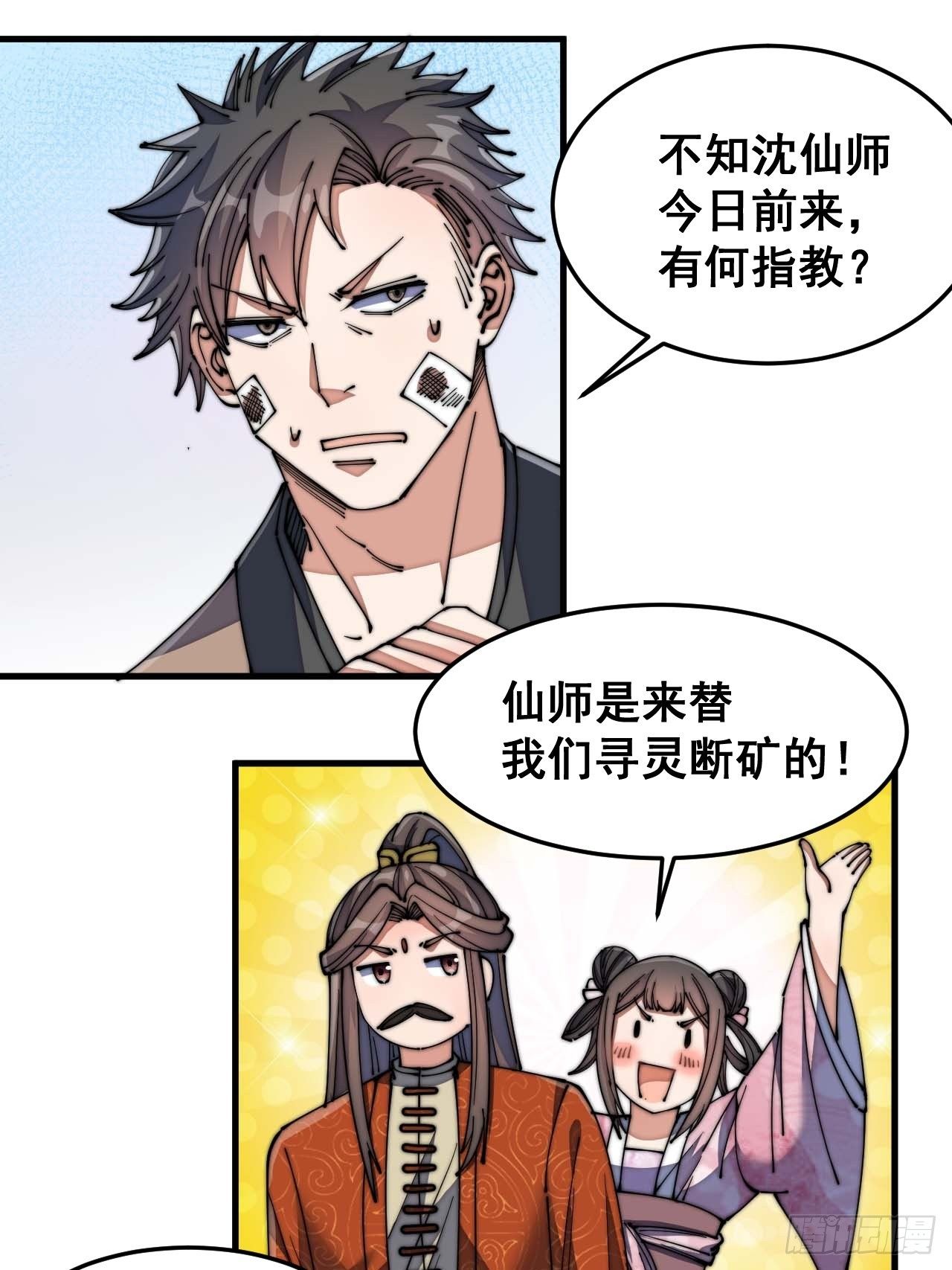 第十三话：积德行善，谢绝道侣71