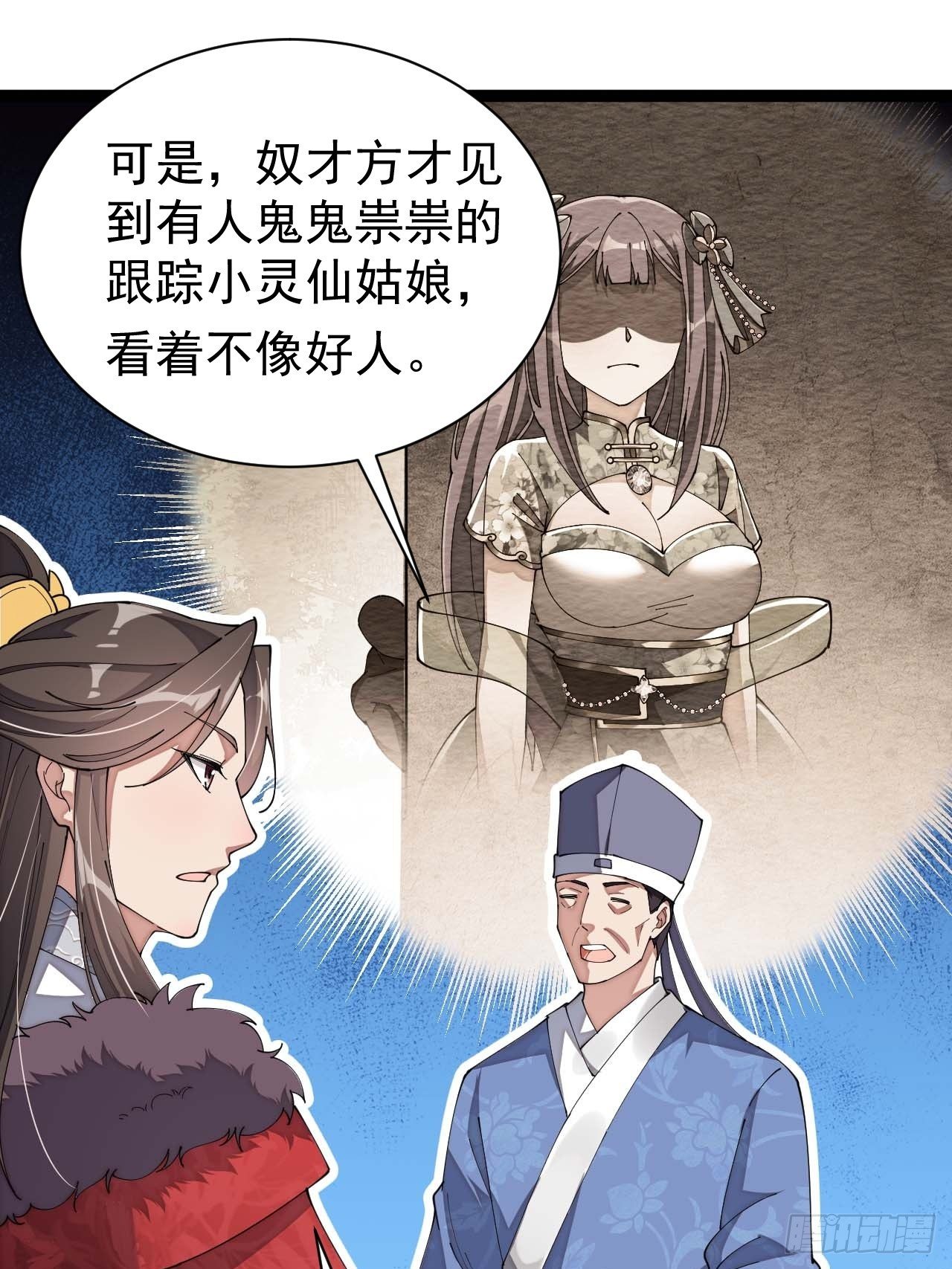 第五话：倾国倾城小灵仙47