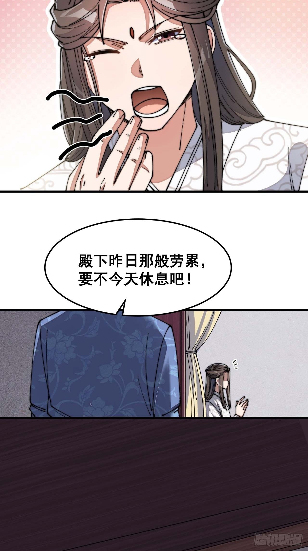 第十三话：积德行善，谢绝道侣34