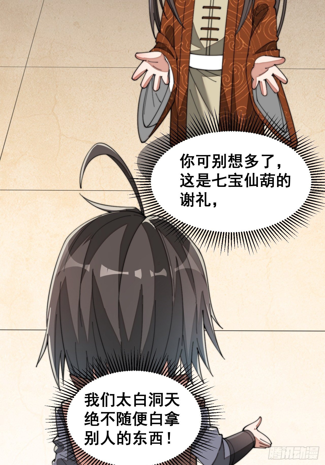 第十二话：能不能不要脑补！57