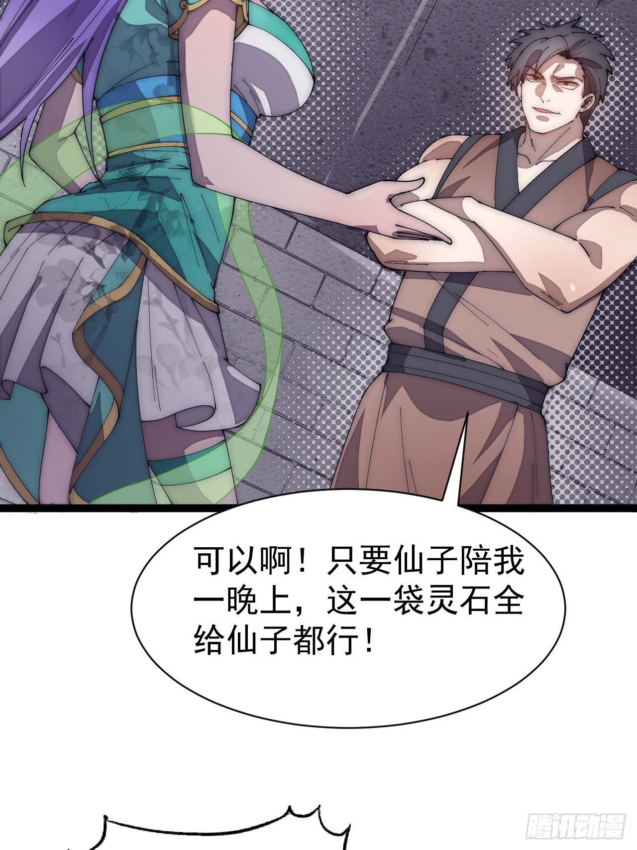 第六话：你怎么能不劫色呢！8