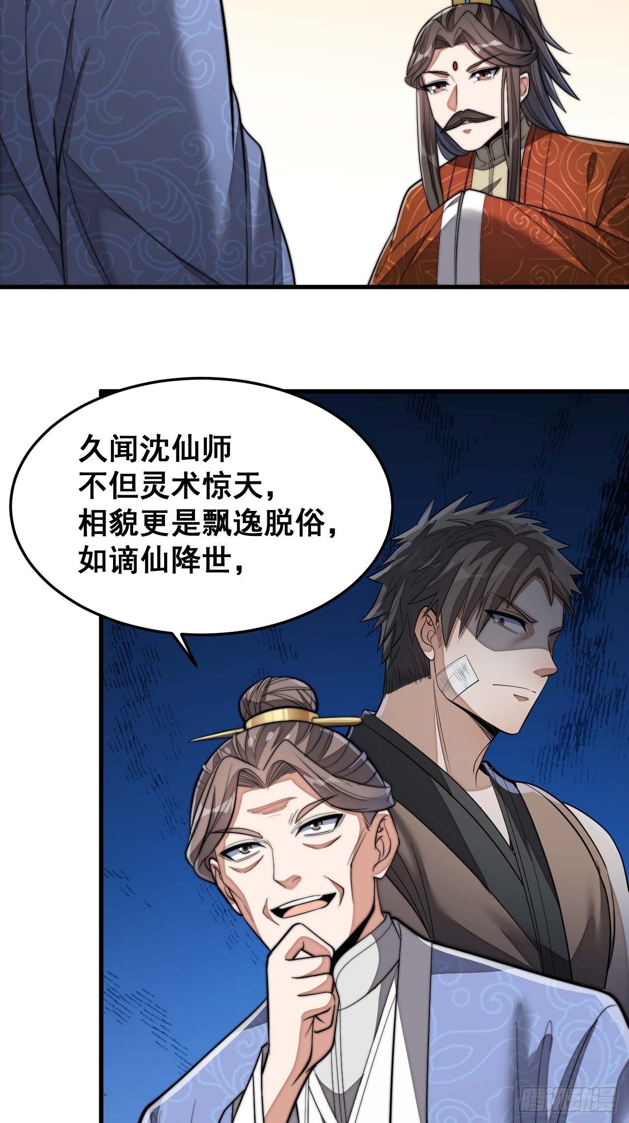 第十三话：积德行善，谢绝道侣68