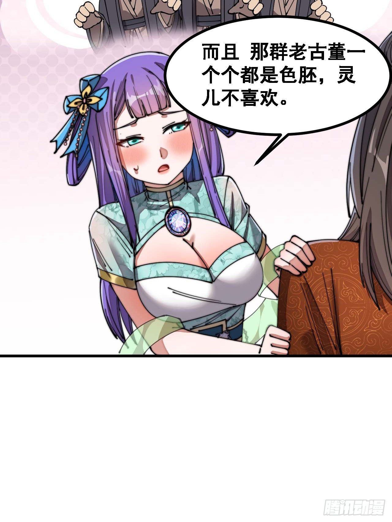 第十六话：小灵仙夜探沈仙师40