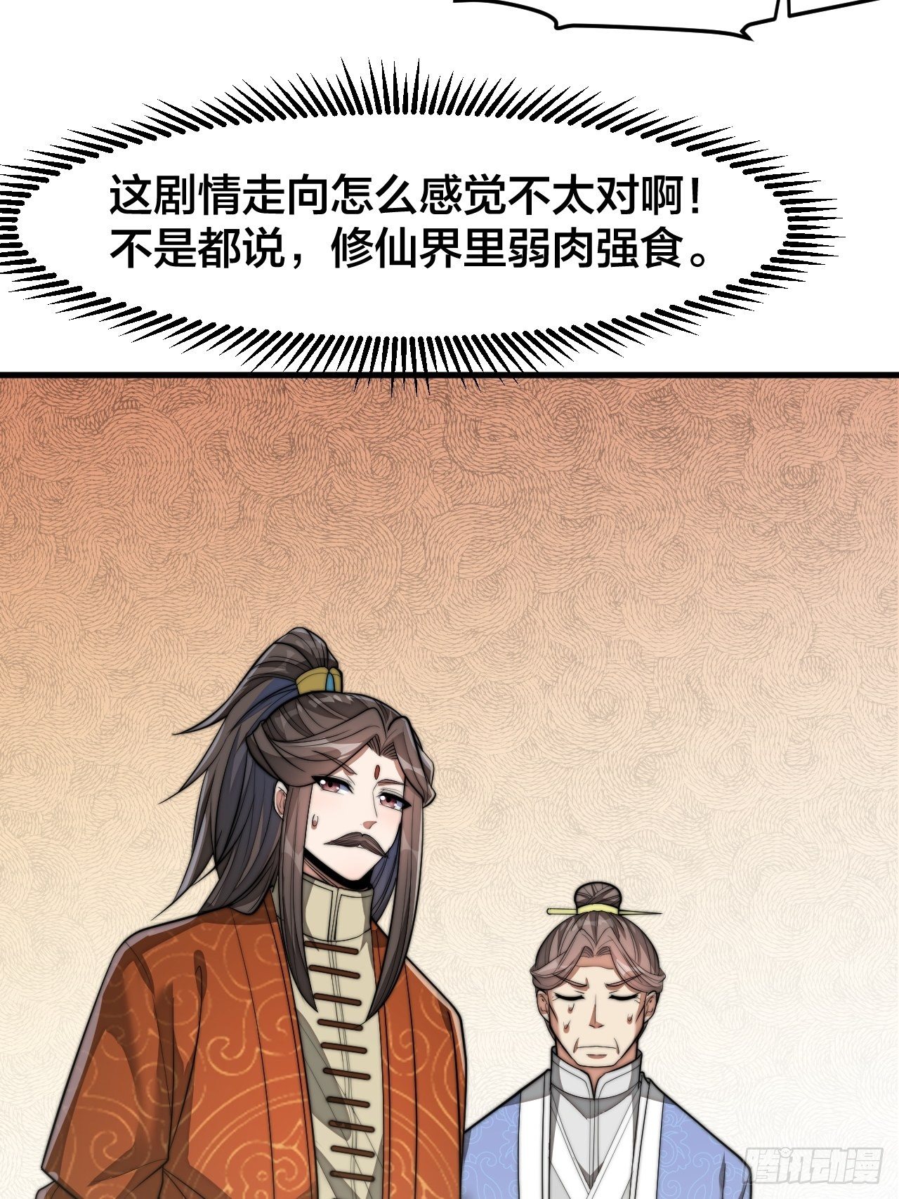 第十四话：宋掌柜的求生欲27