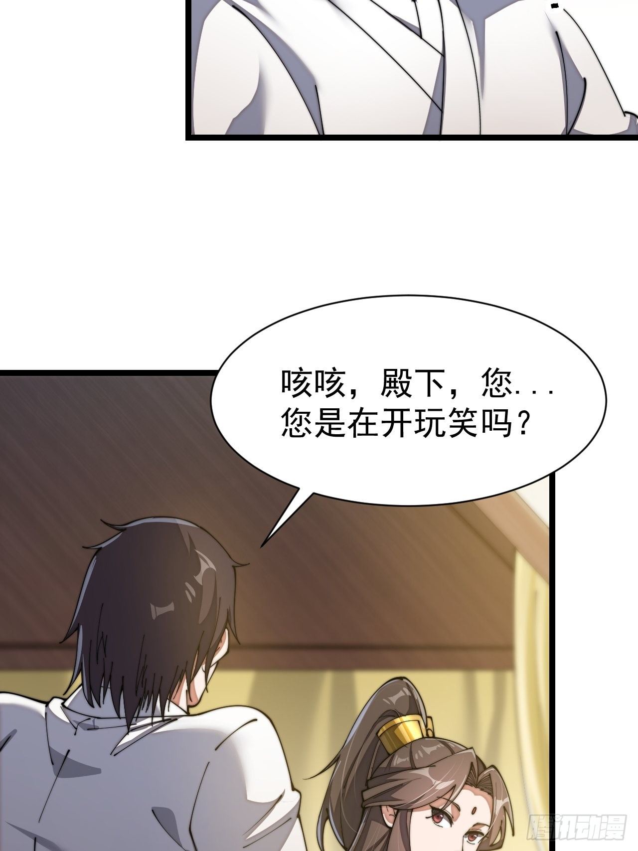 第三话：奴才真的做不到啊！47