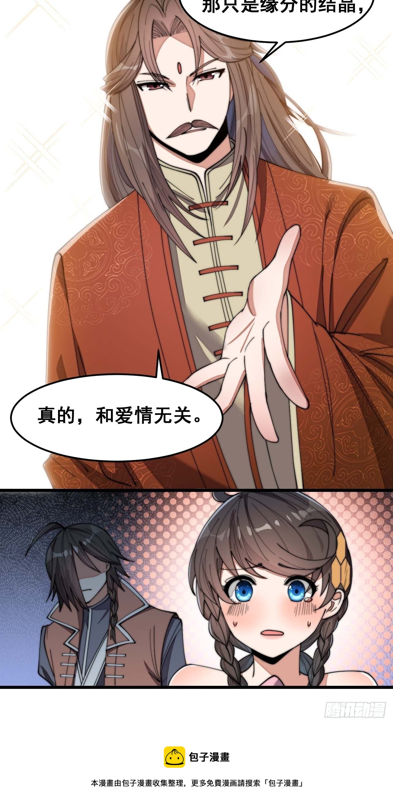 第十一话：青莲剑君，李长歌67