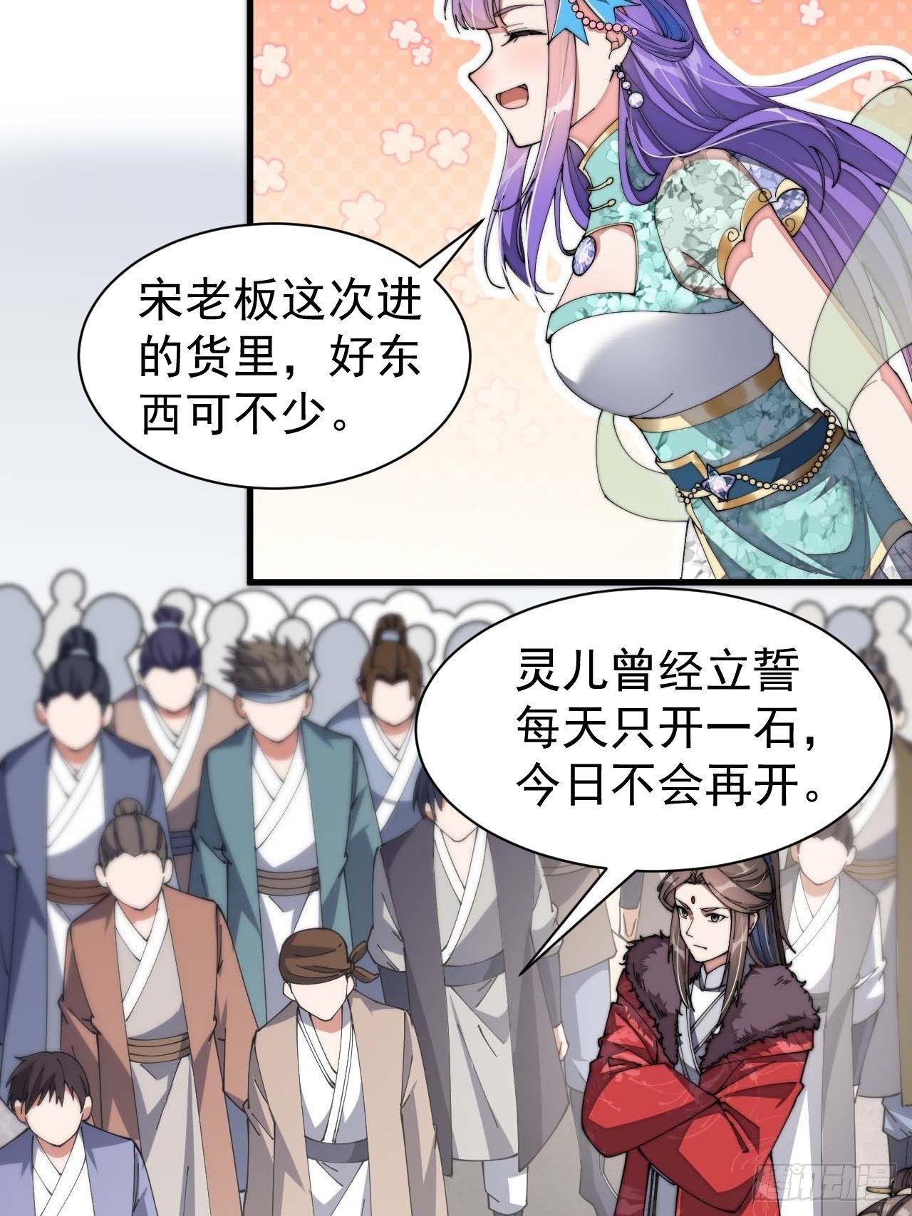 第五话：倾国倾城小灵仙37