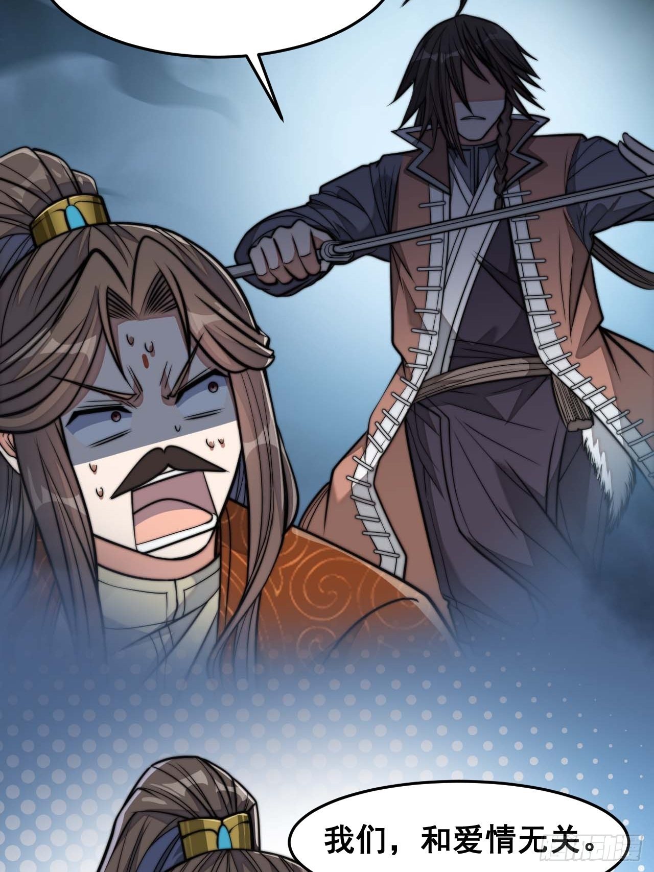 第十二话：能不能不要脑补！4