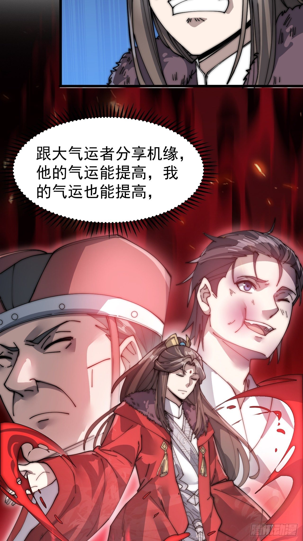 第四话：提升气运的办法13