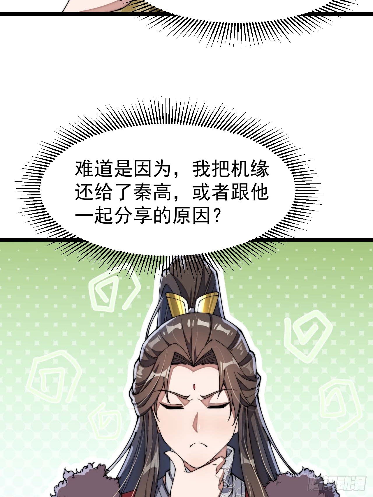 第三话：奴才真的做不到啊！70