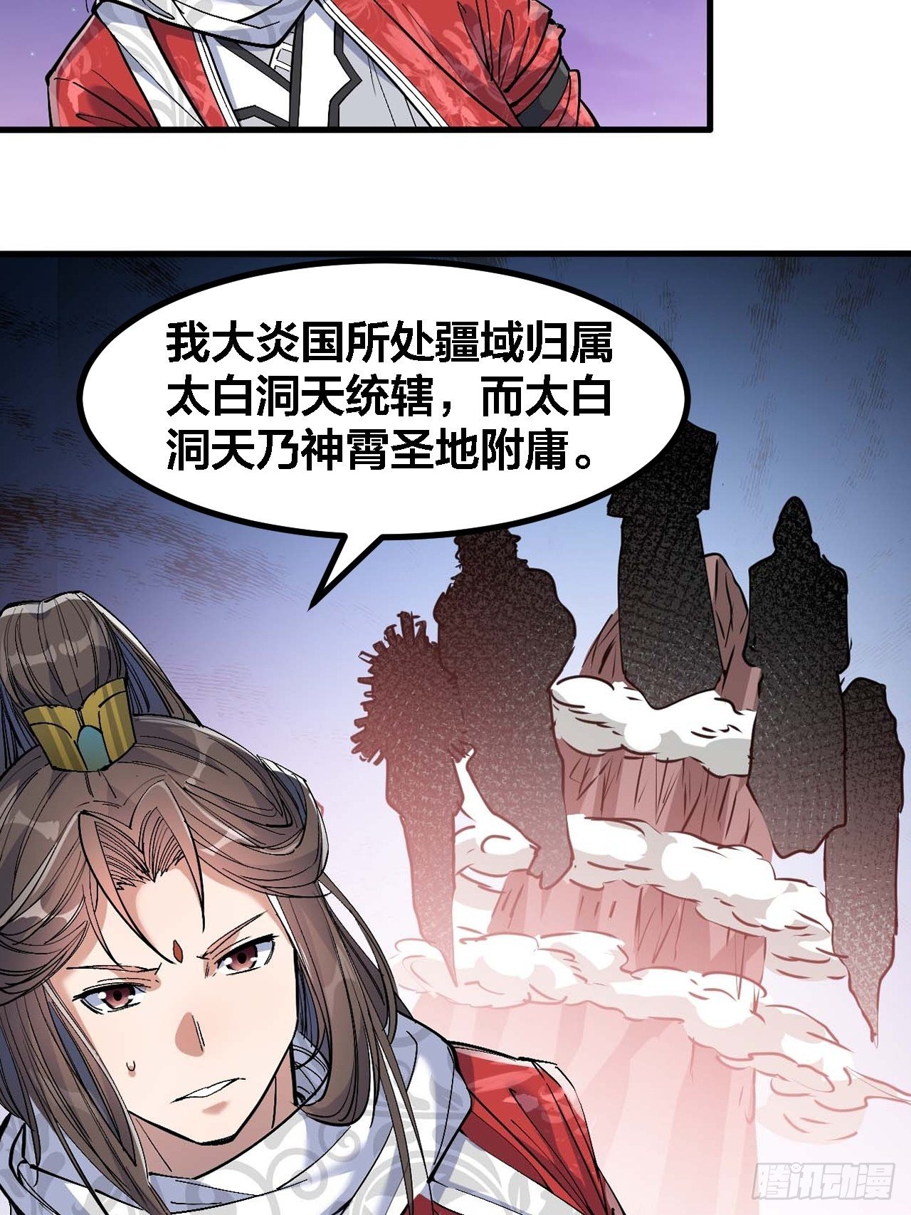 第十九话：邪灵教强者3