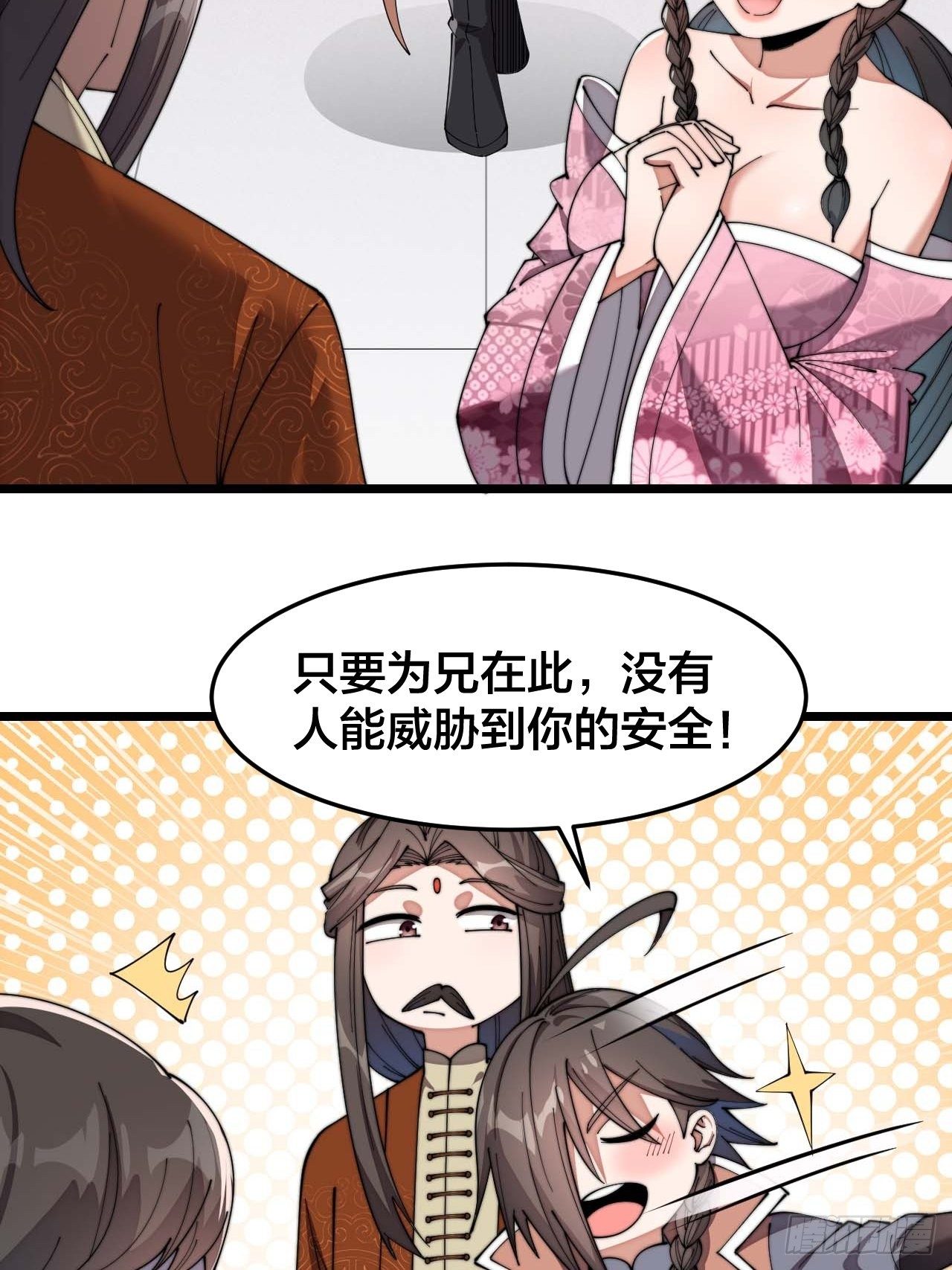 第十一话：青莲剑君，李长歌25