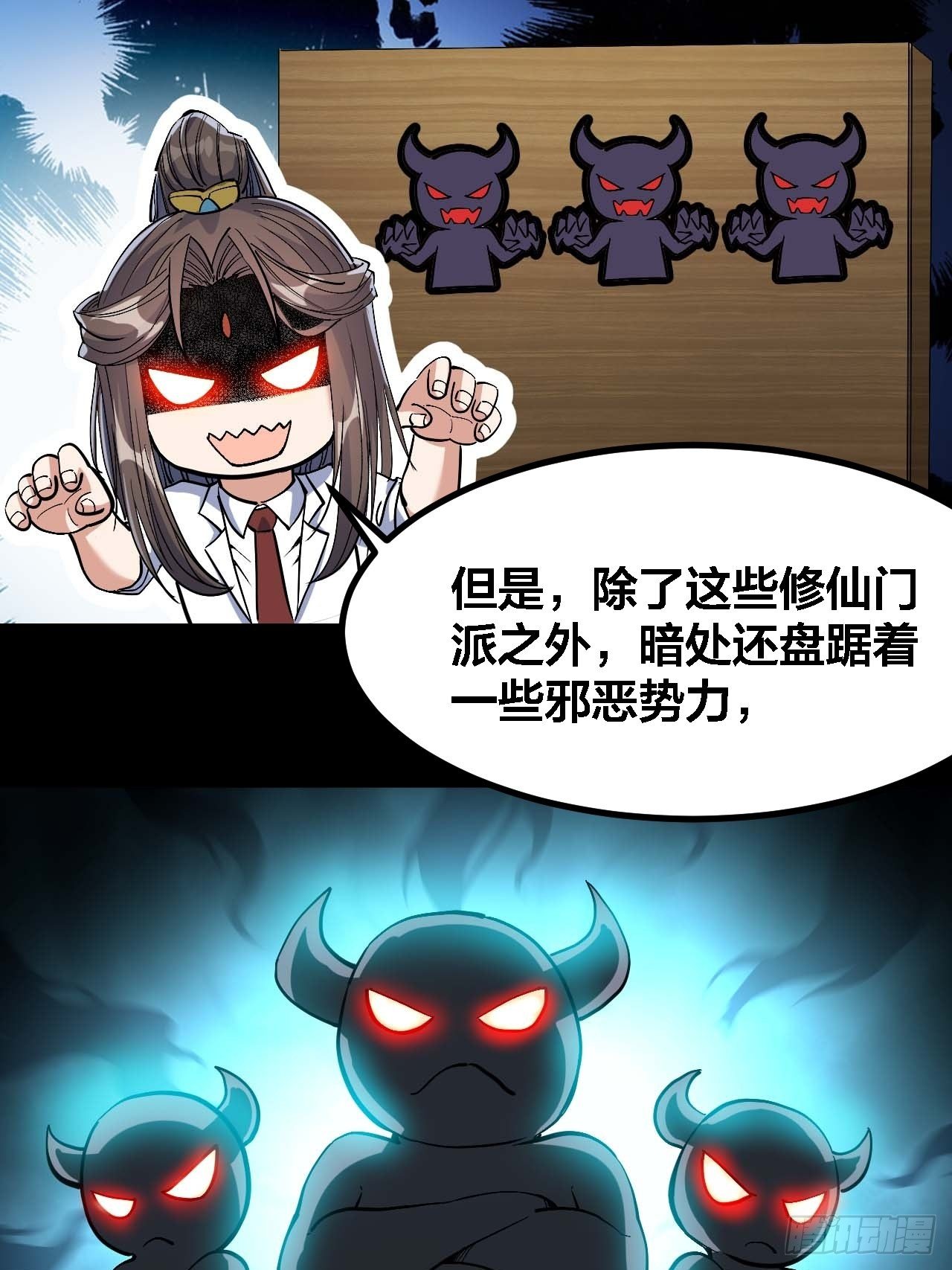 第十九话：邪灵教强者13