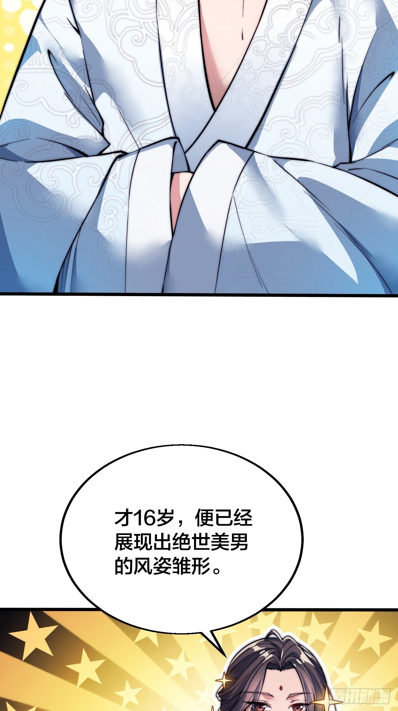 第一话：我怕不是个假的主角吧！34