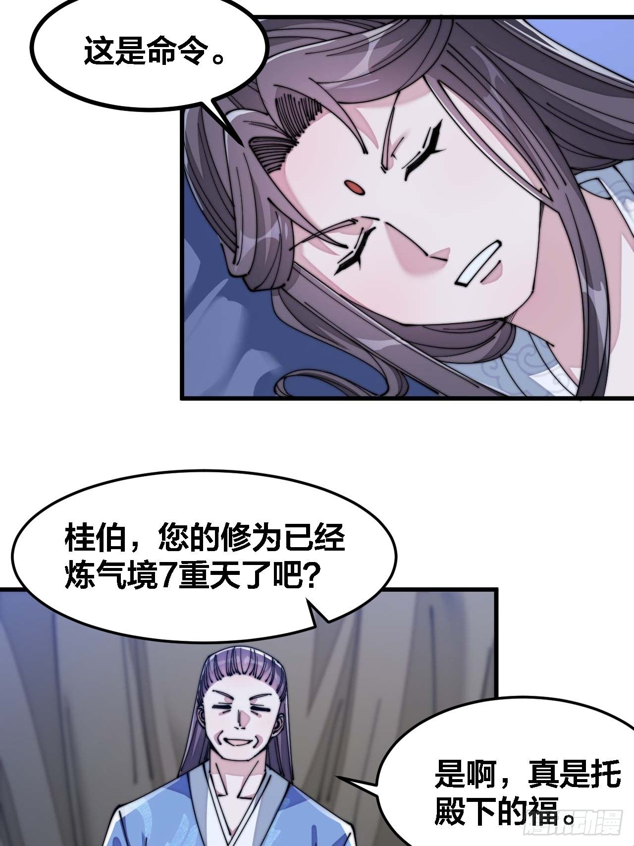 第十六话：小灵仙夜探沈仙师66