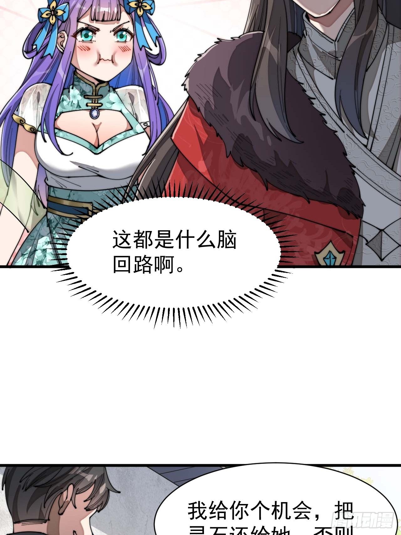 第六话：你怎么能不劫色呢！24