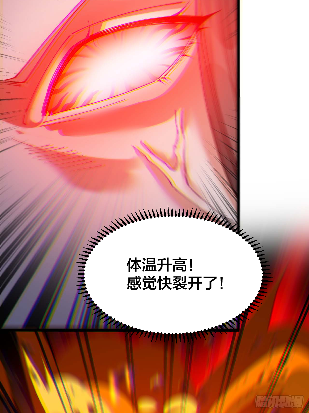 第十七话：神魔炼体修炼体系！42