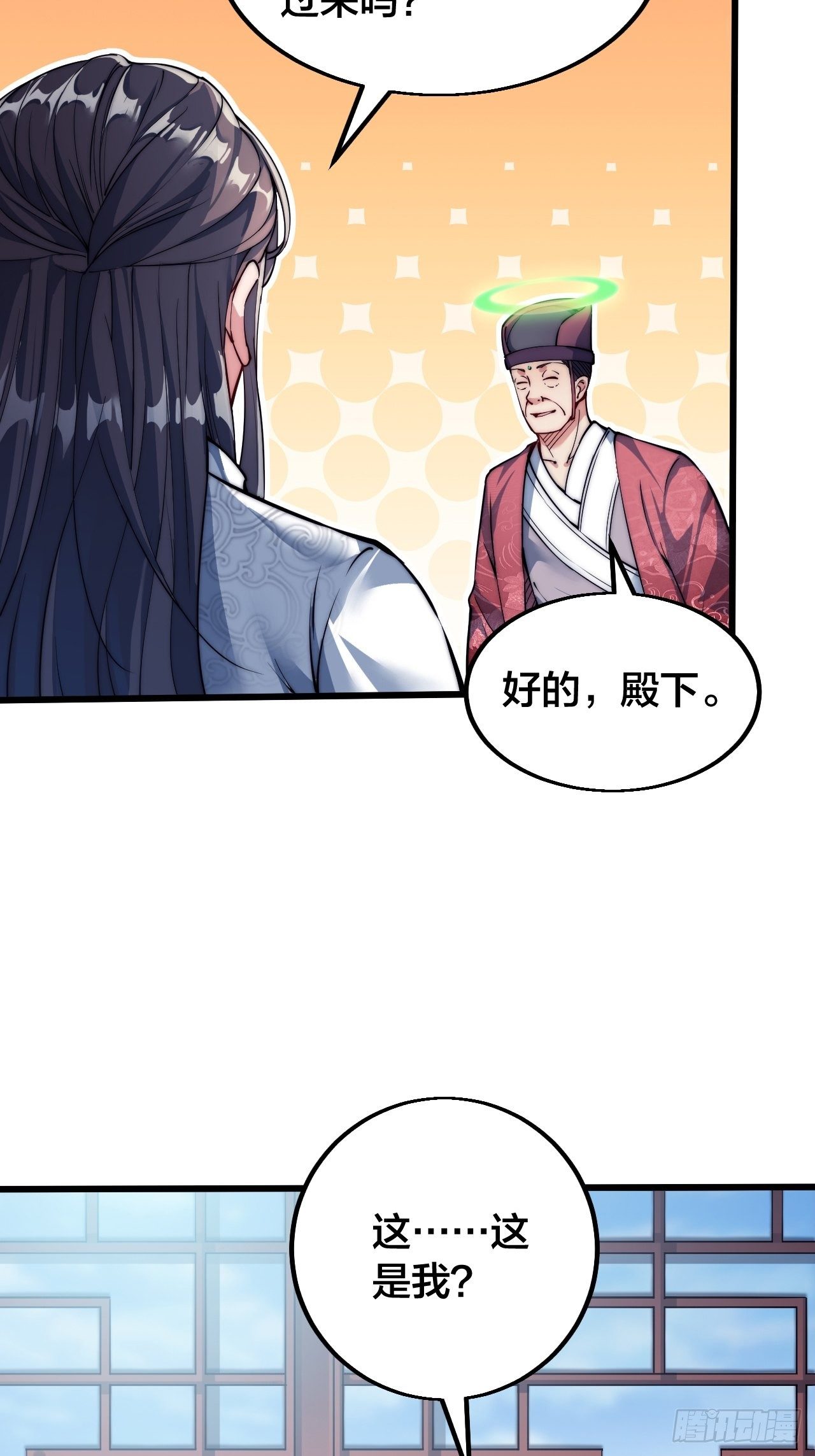 第一话：我怕不是个假的主角吧！31