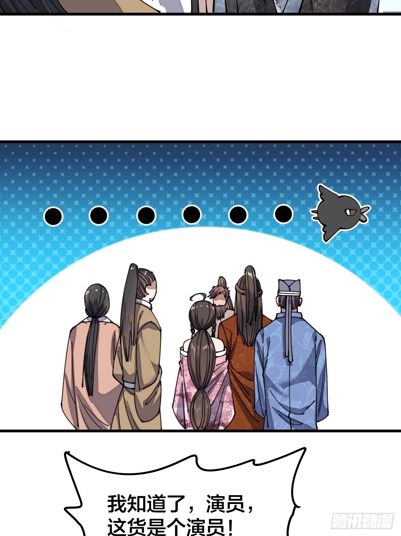 第九话：演员，你小子一定是演员25