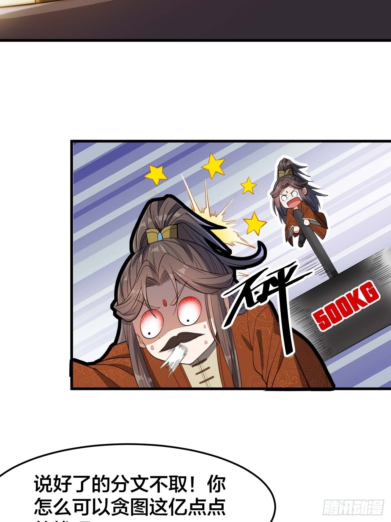 第十四话：宋掌柜的求生欲3