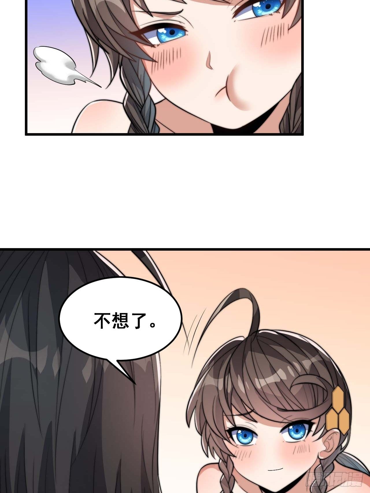 第十二话：能不能不要脑补！42