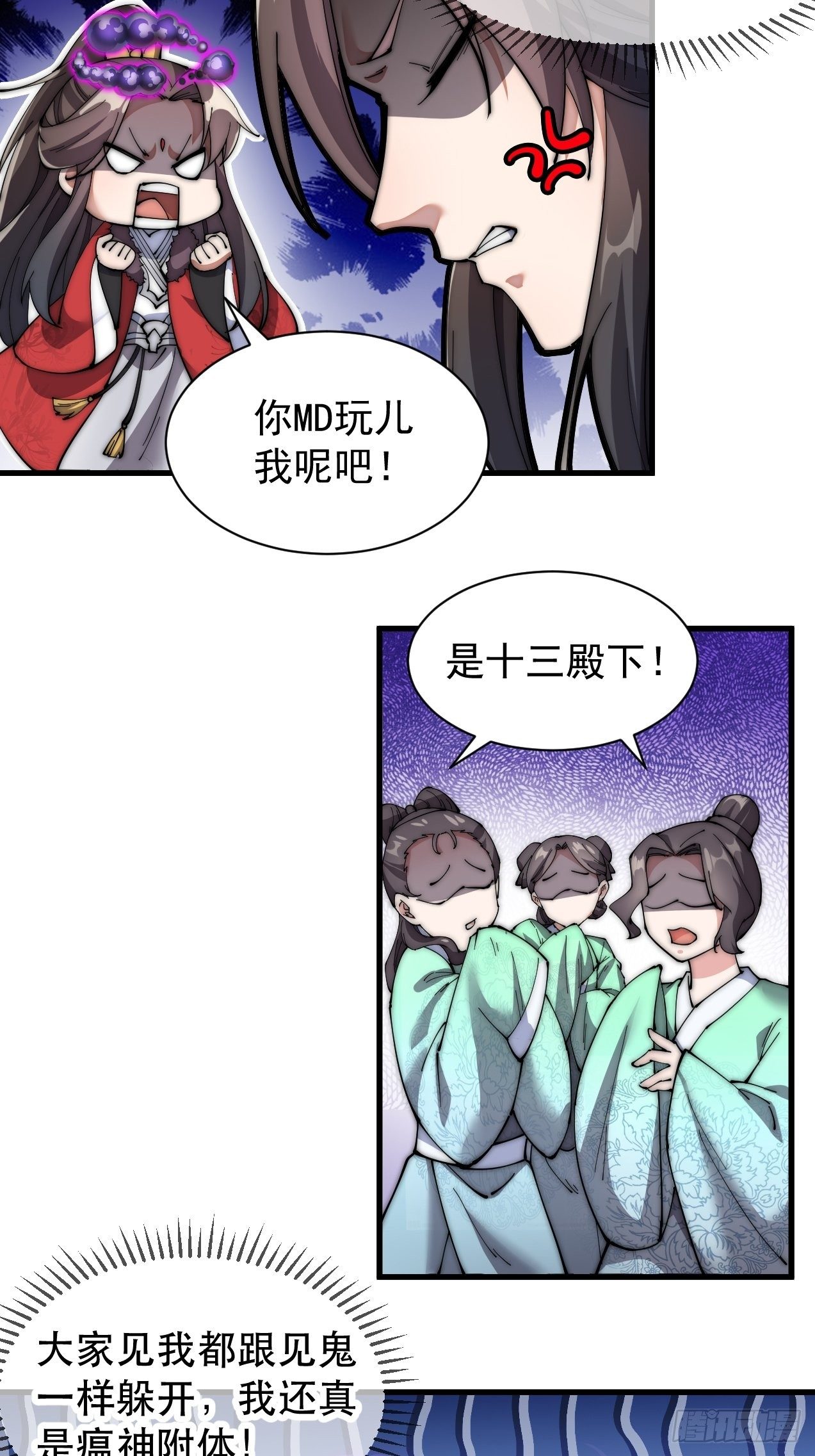 第一话：我怕不是个假的主角吧！62