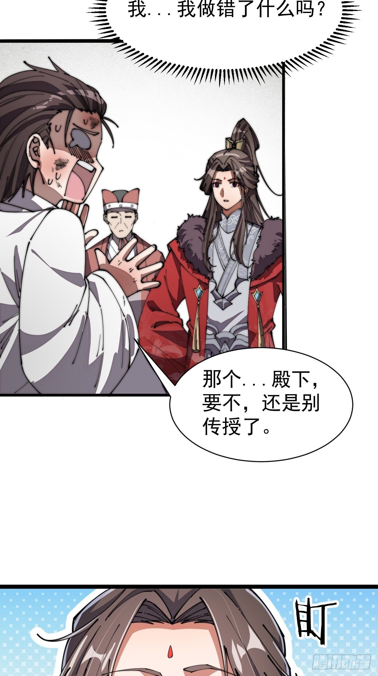 第四话：提升气运的办法4