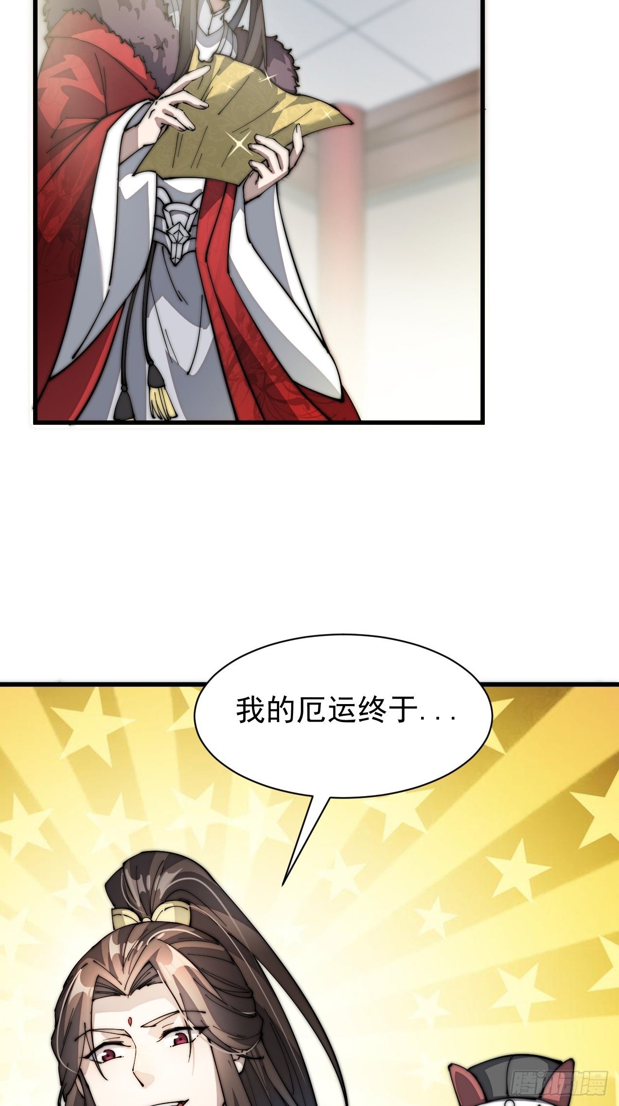 第一话：我怕不是个假的主角吧！113