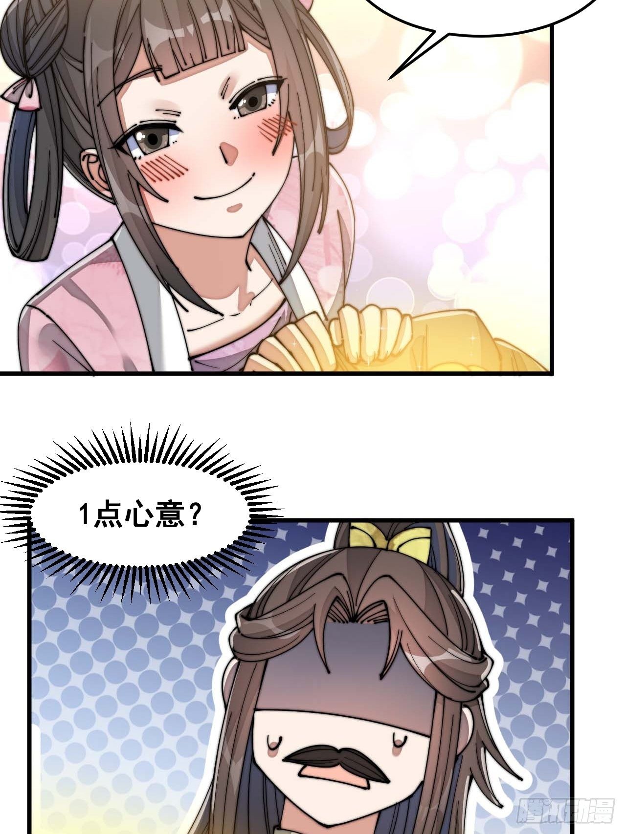 第十三话：积德行善，谢绝道侣88