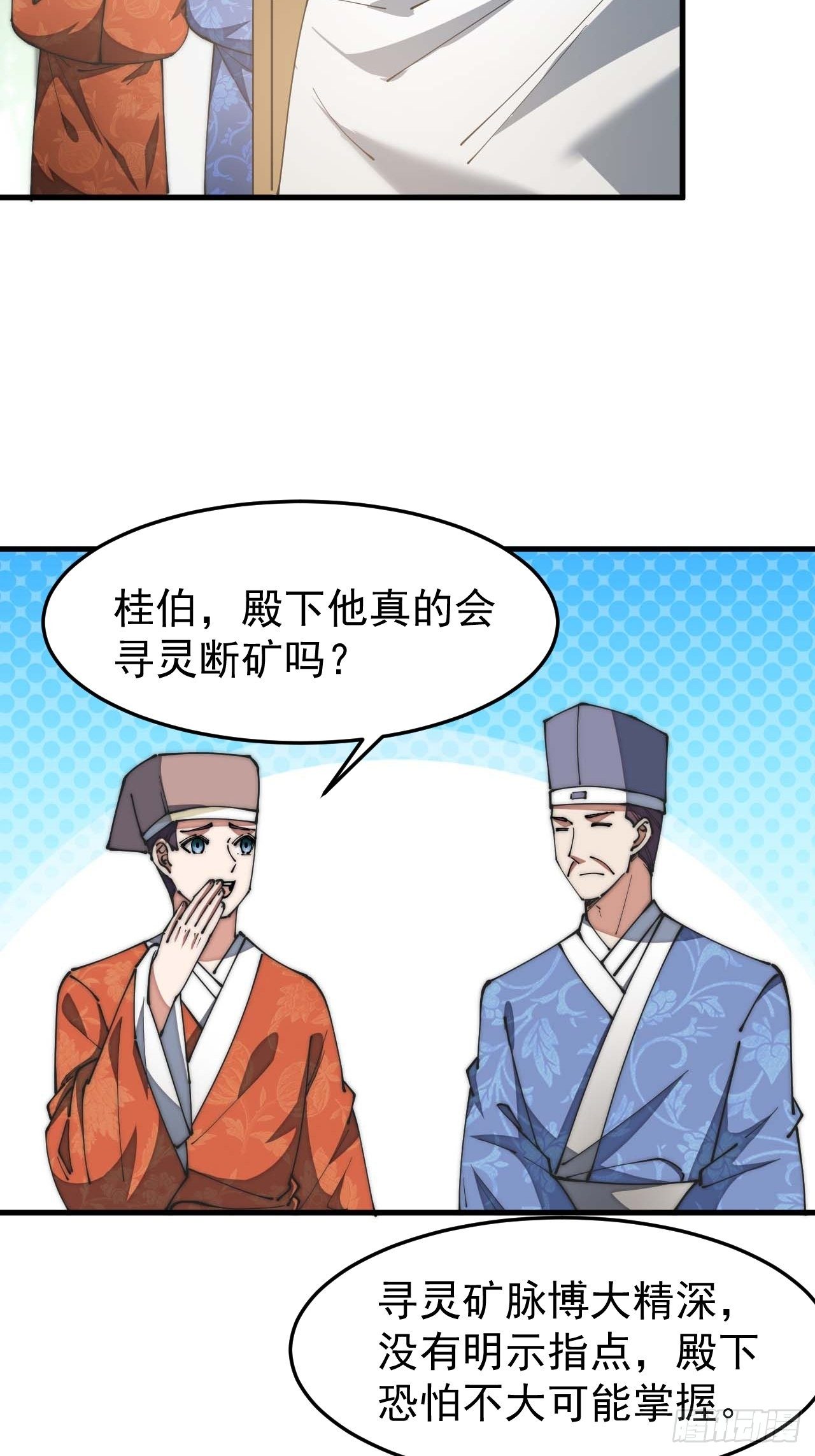 第七话：阁下与我无缘38