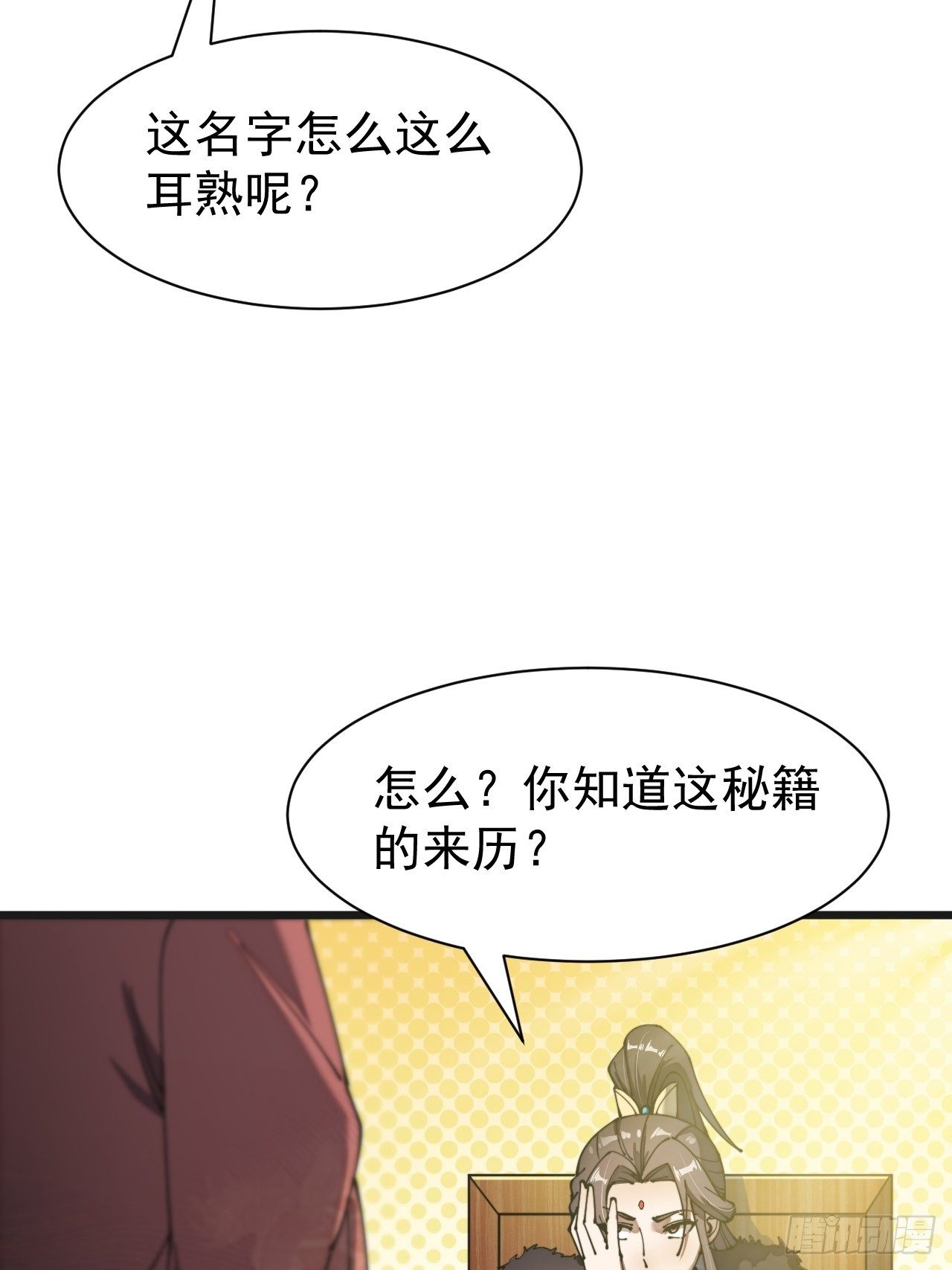 第二话：难道是我的脸太黑了？6