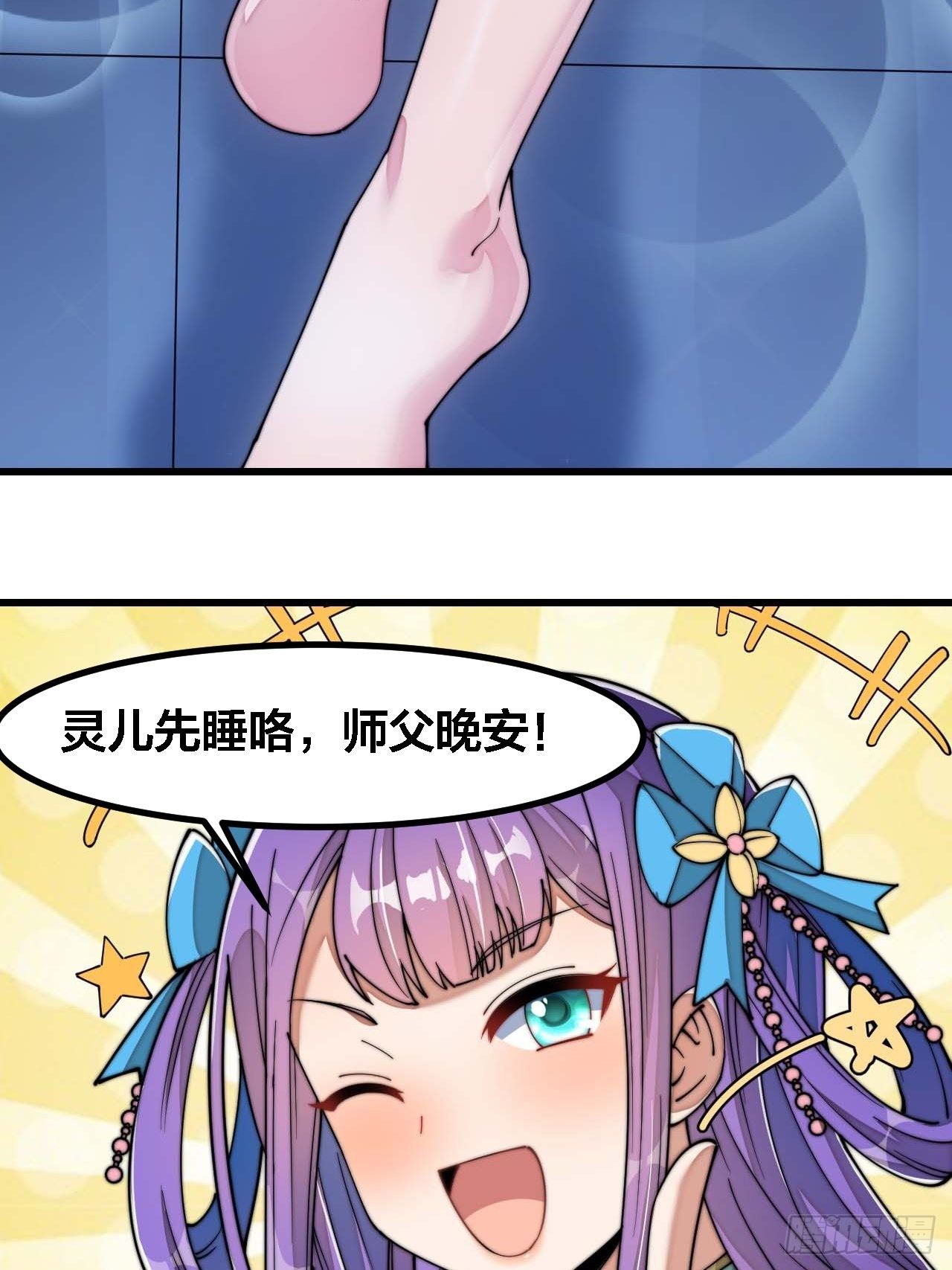 第十六话：小灵仙夜探沈仙师54