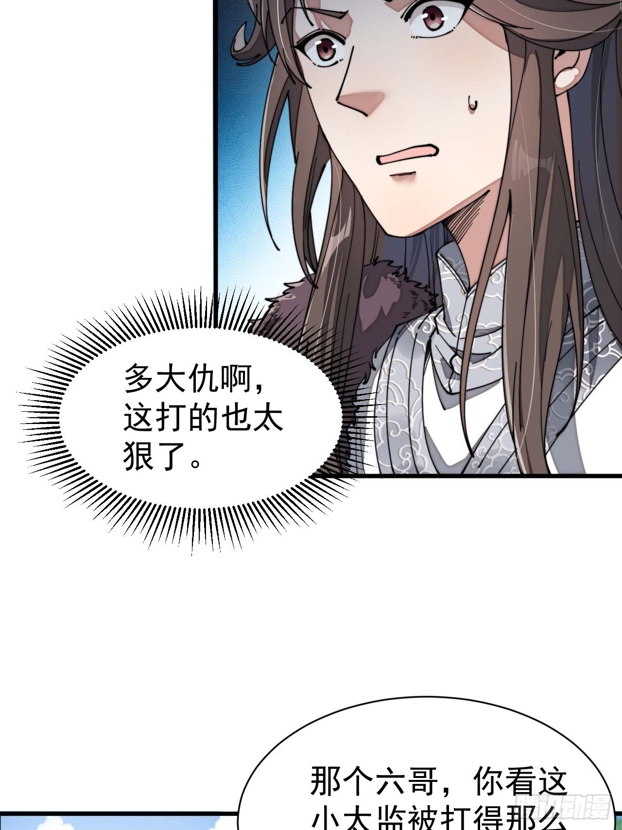 第三话：奴才真的做不到啊！9