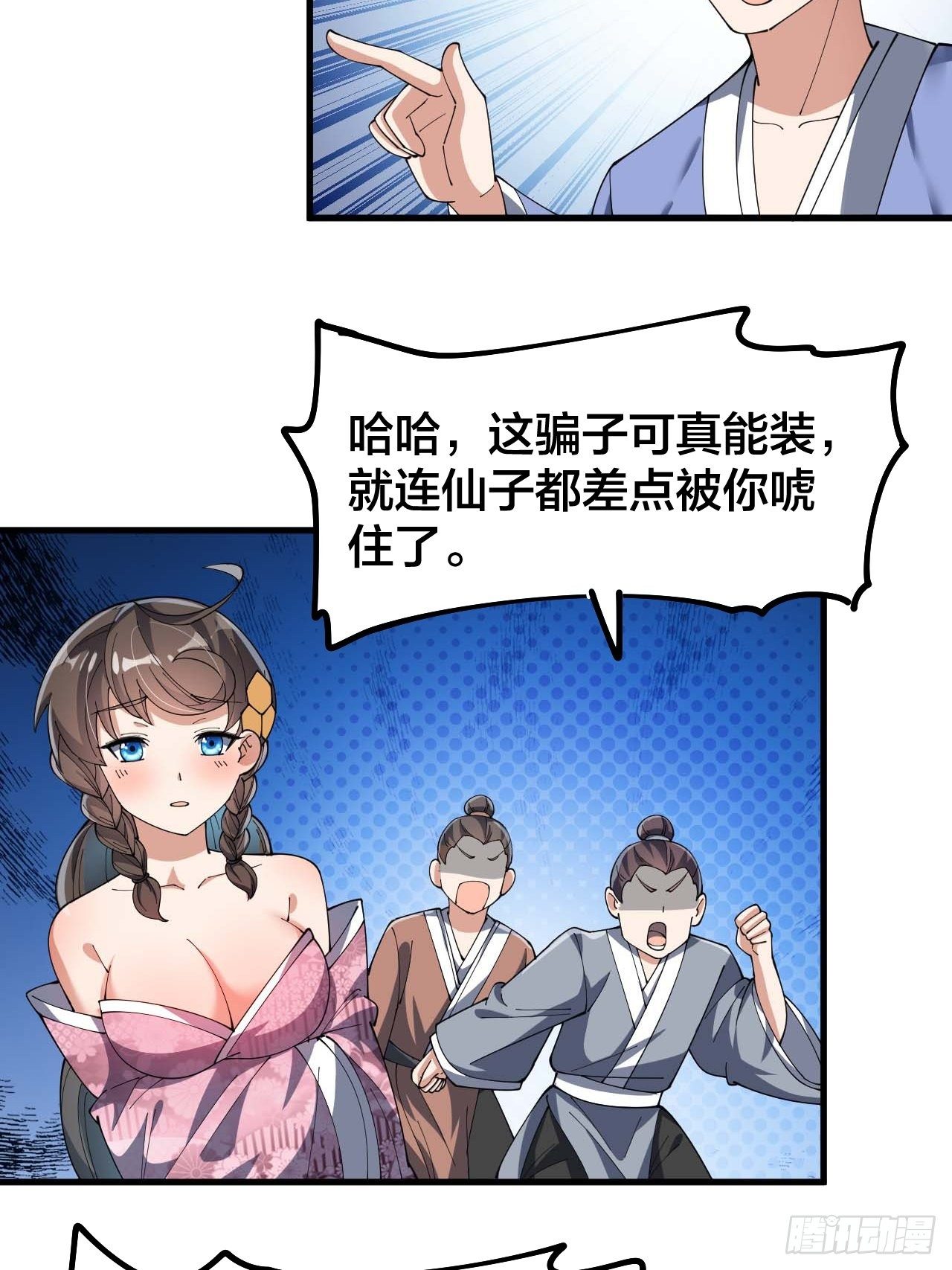 第九话：演员，你小子一定是演员3