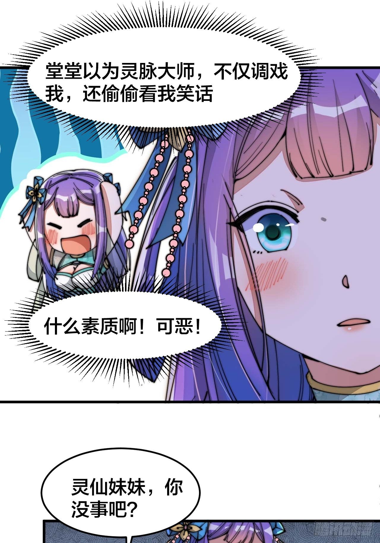 第十五话：幽怨的小灵仙35