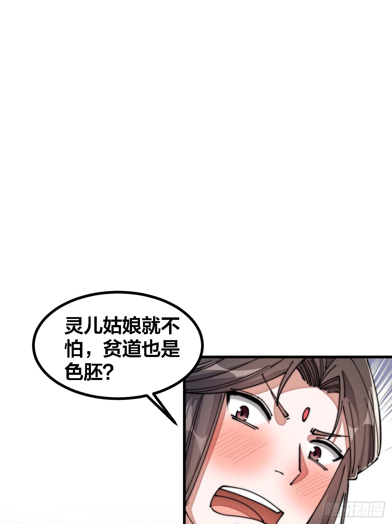 第十六话：小灵仙夜探沈仙师41
