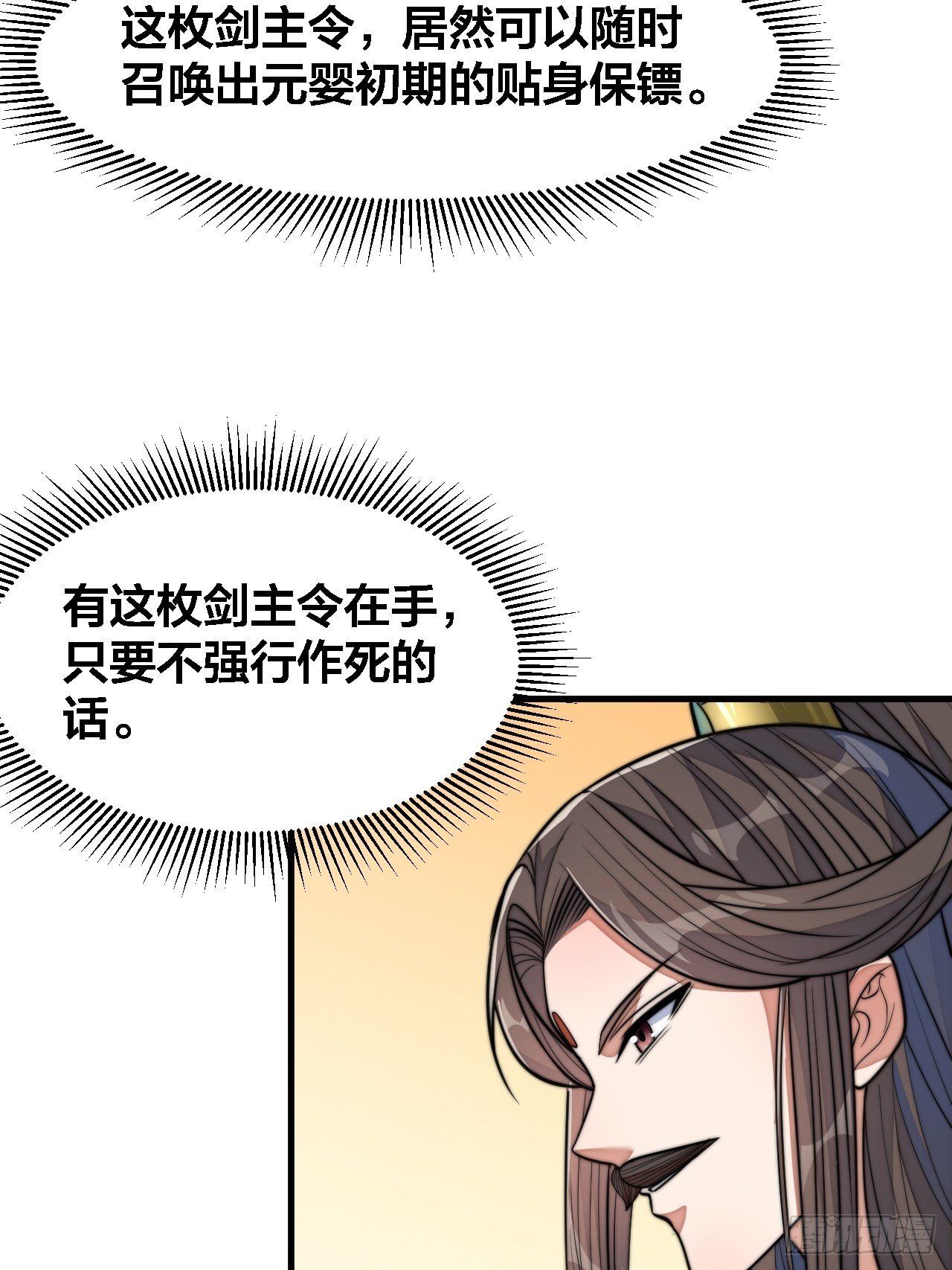 第十二话：能不能不要脑补！61