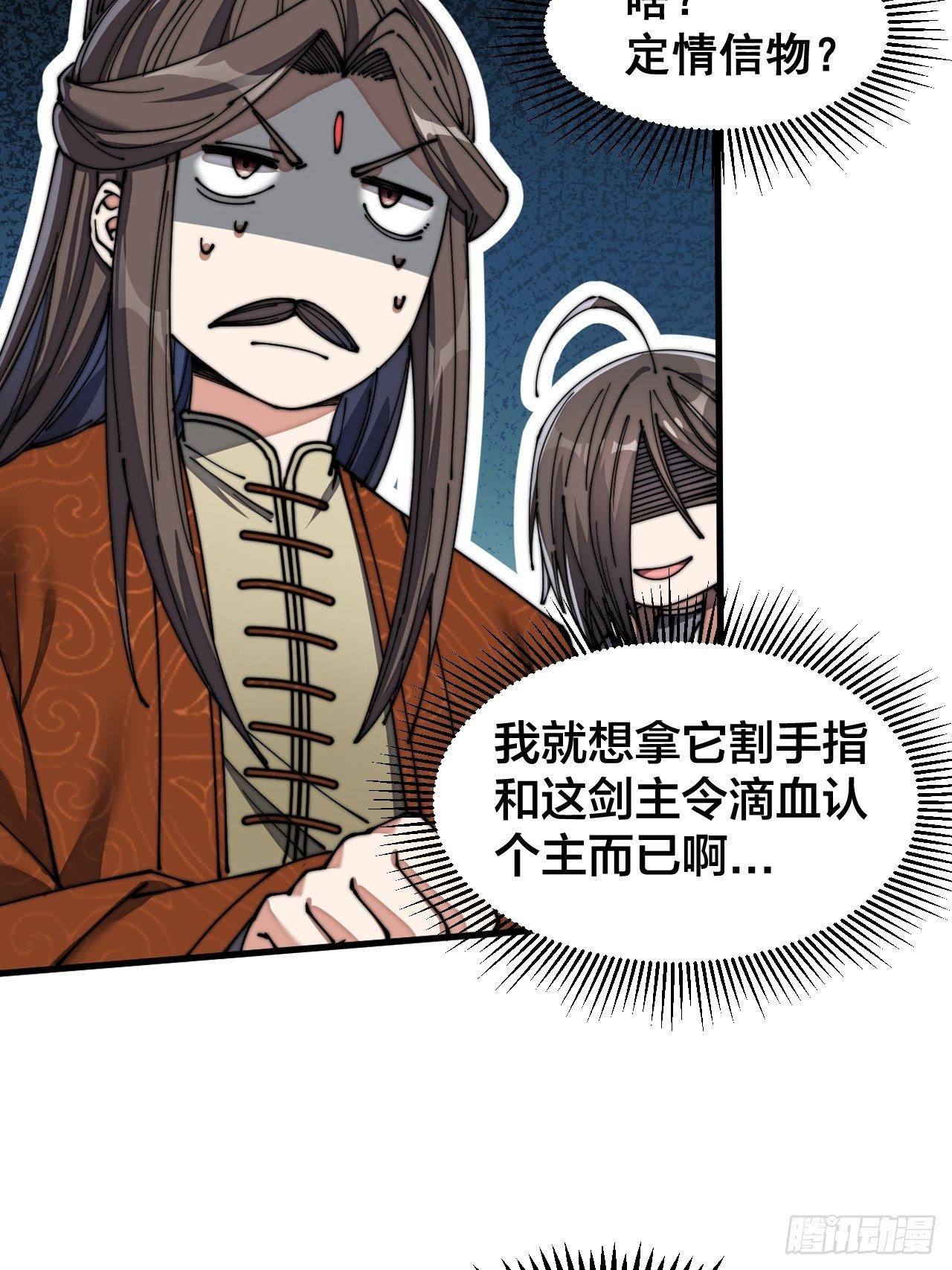 第十二话：能不能不要脑补！66