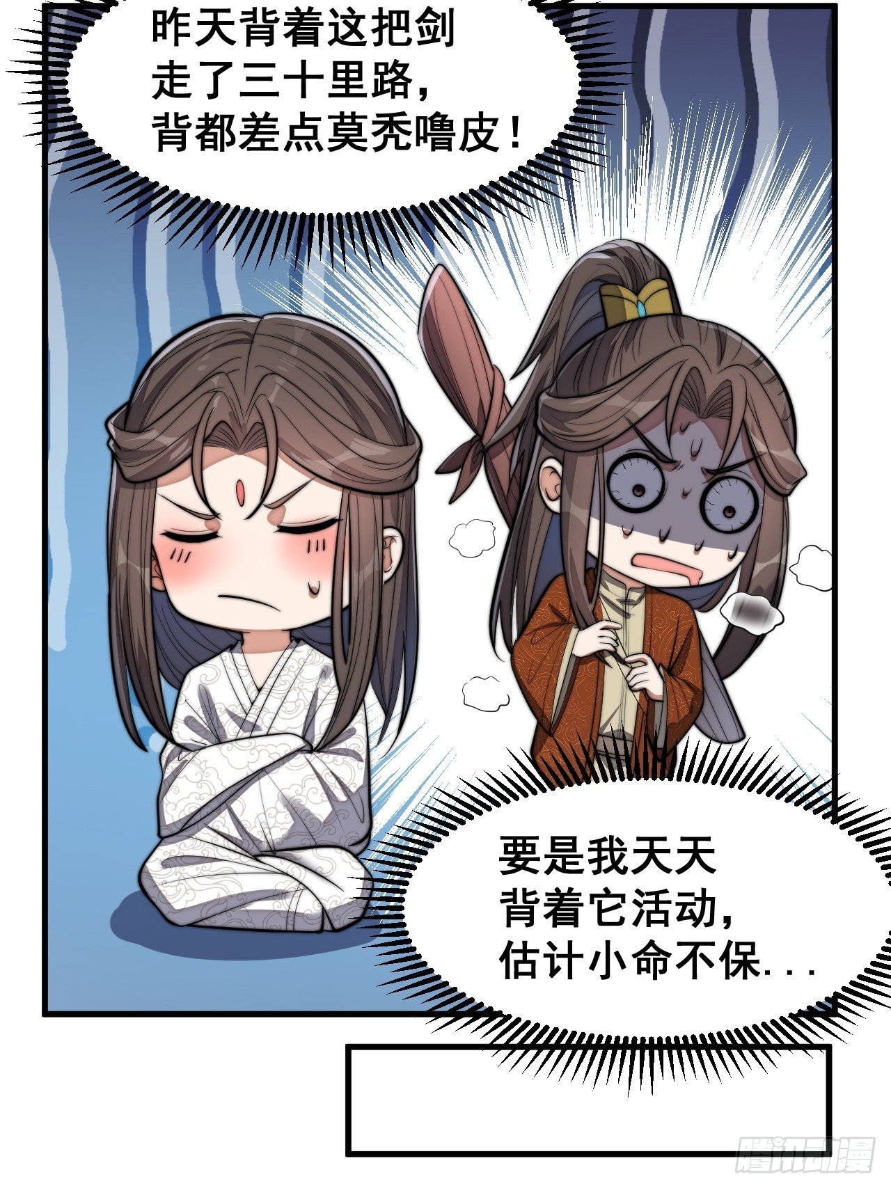 第十三话：积德行善，谢绝道侣45